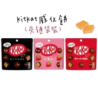 在飛比找蝦皮購物優惠-日本Nestle KitKat方塊威化餅 草莓 巧克力 黑巧