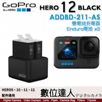 在飛比找數位達人優惠-【送ADDBD-211-AS 雙充電池組+128G】公司貨 