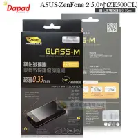 在飛比找Yahoo!奇摩拍賣優惠-w鯨湛國際~DAPAD原廠 ASUS ZenFone 2 5