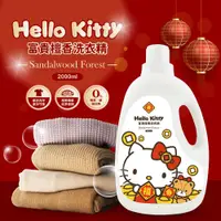 在飛比找PChome24h購物優惠-【Hello Kitty】富貴檀香洗衣精2000ml