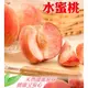 【桃園拉拉山】水蜜桃1盒(12粒/2斤8兩/盒)