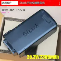 在飛比找露天拍賣優惠-適用美國鯊客Shark S12手持吸塵器電池 XBATR72