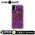 【貝殼】美國CASE-MATE WATERFALL亮粉瀑布防摔手機保-紫色 IPHONEX / XS