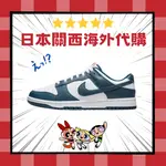 NIKE DUΝΚ LOW VALERIAN BLUE 白 藏青 白藍紅 藏青 深藍 男女鞋 慢跑 DD191 400