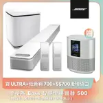 【BOSE】杜比全景聲家庭影院組合 白色(ULTRA+BM700+SS700後環繞 3件組)