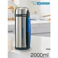 在飛比找蝦皮購物優惠-【ZOJIRUSHI 象印】廣口不鏽鋼真空保溫瓶2L(SF-