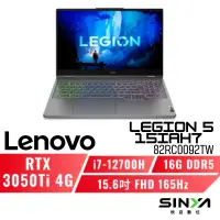 在飛比找蝦皮商城優惠-Lenovo Legion5 15IAH7 82RC0092