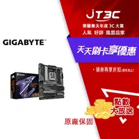 在飛比找樂天市場購物網優惠-【最高22%回饋+299免運】GIGABYTE 技嘉 X67