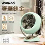 美國VORNADO沃拿多 奢華煉金復古扇 VFANA22-TW 3-5坪用【三井3C】