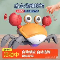 在飛比找蝦皮商城精選優惠-兒童電動感應逃跑螃蟹玩具嬰兒會爬行引導玩具1-3嵗益智網紅爆