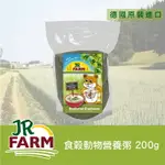 [噗噠食堂]JR FARM 食穀動物營養粥（即期品特價）