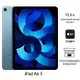 Apple iPad Air 5 64G(藍)(WiFi)10.9吋平板2022版