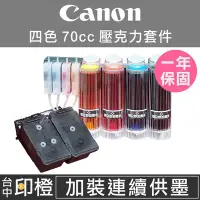 在飛比找Yahoo!奇摩拍賣優惠-【印橙台中】CANON 佳能 MX366∣MX328∣MX4