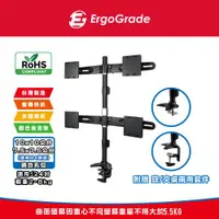 在飛比找ETMall東森購物網優惠-ErgoGrade 螢幕支架 電腦螢幕支架 螢幕架 電腦架 