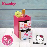 在飛比找PChome24h購物優惠-【Hello Kitty】凱蒂貓 繽紛玩美 小型雙抽盒 抽屜