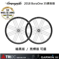 在飛比找蝦皮購物優惠-2019 Campagnolo Bora One 50 Di