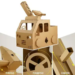 優選/紙闆房子兒童城堡幼兒園diy手工模型製作 紙箱 玩具屋硬紙殻房子
