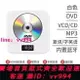 壁掛式CD機光盤播放器DVD影碟機家用高清便攜胎教早教英語學習機