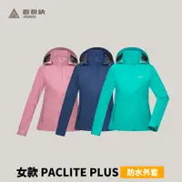 在飛比找蝦皮商城優惠-[Atunas 歐都納] 女款 GORE-TEX PACLI