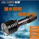 台灣潛水---ARCHON奧瞳新品D12U調焦潛水攝影補光燈+潛水手電筒 白光紅光藍光