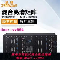 在飛比找樂天市場購物網優惠-眾揚 HDMI/DVI/SDI/VGA/RGB網絡混合矩陣視