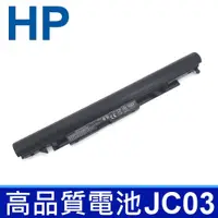 在飛比找松果購物優惠-惠普 HP JC04 4芯 高品質 電池 HSTNN-PB6