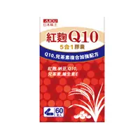 在飛比找蝦皮商城優惠-日本味王 Q10紅麴納豆膠囊60粒/盒(多件更優惠 多重防護