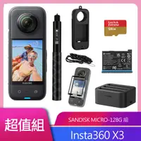 在飛比找PChome24h購物優惠-Insta360 ONE X3 全景相機 公司貨