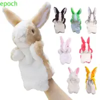 在飛比找蝦皮購物優惠-Epoch 兔子手偶,軟毛絨動物,時尚 8 色卡通毛絨兔子教