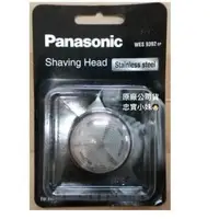 在飛比找蝦皮購物優惠-✨ Panasonic國際牌刮鬍刀ES-699 刀網