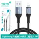 TOTU台灣官方 Lightning/iPhone充電線傳輸線編織快充線 極速2代 1.2M 拓途