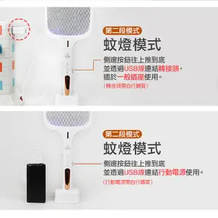 【勳風】多功能充電式電蚊拍+捕蚊燈+捕蚊拍(DHF-T3500)可調電壓-3入