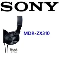 在飛比找松果購物優惠-東京快遞耳機館 SONY MDR-ZX310AP 耳罩式耳機