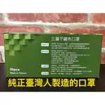 【嗡嗡百貨】現貨純正臺灣製造 MIT鋼印 三層平面不織布口罩 成人口罩 盒裝口罩 整箱40盒裝免運費