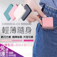 在飛比找蝦皮購物優惠-【台灣製造】VMI微米行動電源 10000mAh 電芯容量 