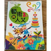 在飛比找蝦皮購物優惠-二手書 國小課本 3下 國小三年級/下學期/藝術與人文/課本