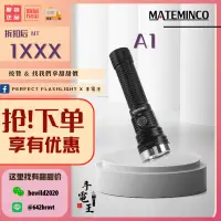 在飛比找蝦皮購物優惠-手電王 MATEMINCO A1 HP50 HI LED