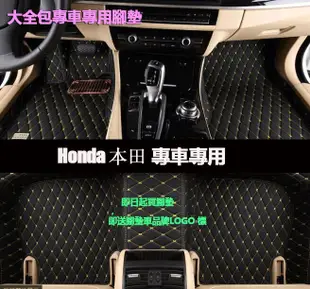 汽車腳踏墊Honda 本田 Fit Accord City Civic 8代/9代CR-V XRV汽車踏墊/腳墊