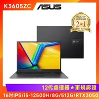 在飛比找ETMall東森購物網優惠-(6好禮)ASUS Vivobook 16X 獨顯筆電 i5