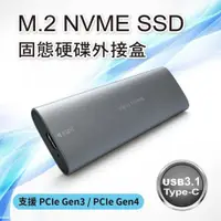 在飛比找PChome24h購物優惠-M.2 NVME SSD 固態硬碟外接盒(USB 3.1 T