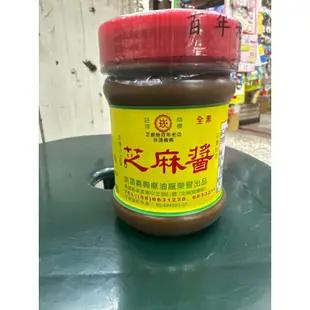 崁頂 義興 純芝麻醬 280g