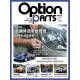 【MyBook】Option改裝車訊2021/12月號NO.274(電子雜誌)