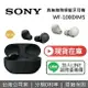 【輸碼現折千！APP下單點數9%回饋】SONY 索尼 WF-1000XM5 真無線降噪藍牙耳機 降噪藍牙耳機 藍芽耳機 台灣公司貨