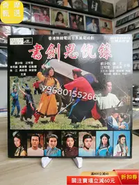 在飛比找Yahoo!奇摩拍賣優惠-鄭少秋 書劍恩仇錄lp 碟面93新 發絲淡痕 輕微擦痕 如圖