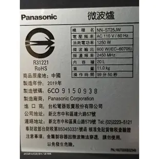 panasonic國際牌微波爐nn-st25jw（20公升）限自取