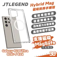 在飛比找蝦皮商城優惠-JTLEGEND JTL 手機殼 防摔殼 保護殼 支援 Ma