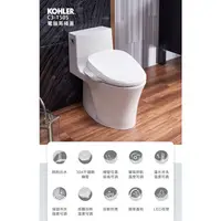 在飛比找蝦皮購物優惠-KOHLER】C3-150S免治電腦馬桶蓋 瞬熱出水/五檔溫