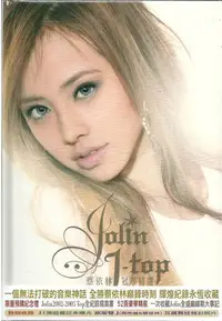 在飛比找Yahoo!奇摩拍賣優惠-蔡依林Jolin: 2002-2005 Top 52頁全紀錄