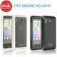 ＊phone寶＊IMAK HTC Desire HD A9191 專用二合一軟硬保護殼(黑,白)