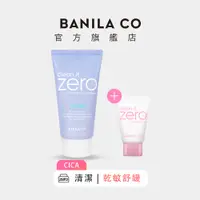 在飛比找蝦皮商城優惠-【BANILA CO】 ZERO零感肌敏弱肌洗顏霜 150m